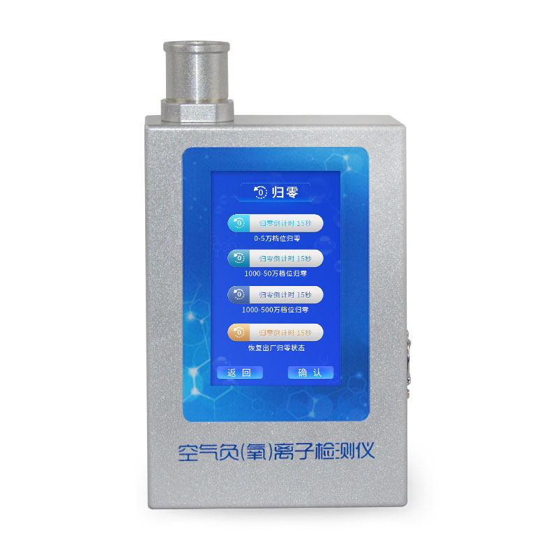 负氧离子甲醛检测仪