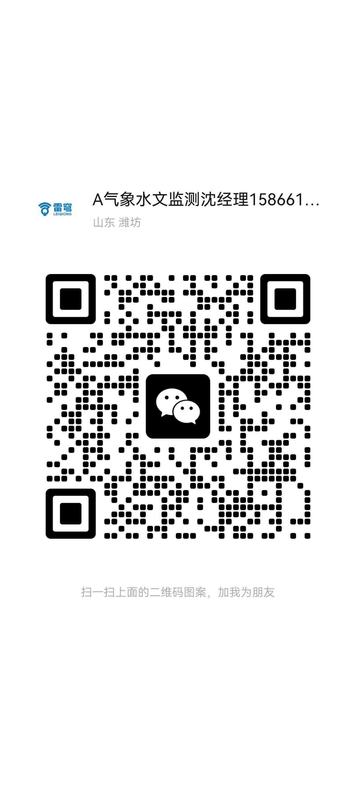 微信二维码
