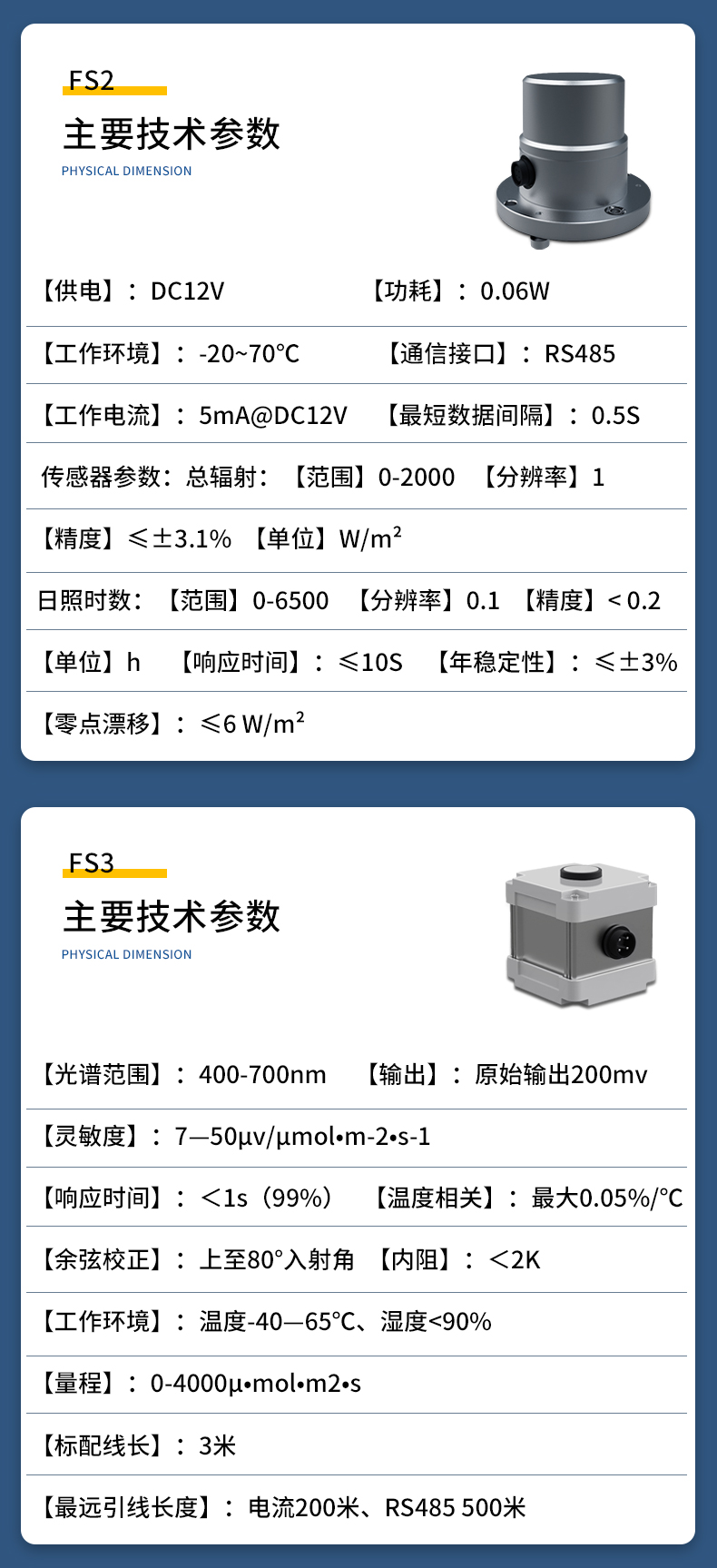 辐射传感器_09.jpg