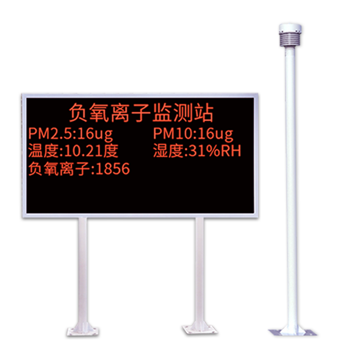 负氧离子监测系统